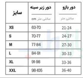 جدول سایزبندی